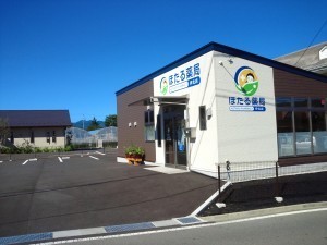 ほたる薬局伊北店